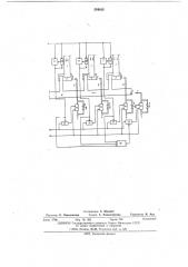 Устройство для автоматического удаления золы из трубопроводов (патент 554012)