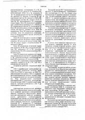 Устройство автоматической стабилизации амплитуды видеосигнала (патент 1757124)