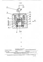 Редукционный клапан непрямого действия (патент 1734081)