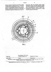 Устройство для фиксации диска (патент 1793471)