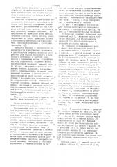 Устройство для подачи полосового и ленточного материала в рабочую зону пресса (патент 1133009)