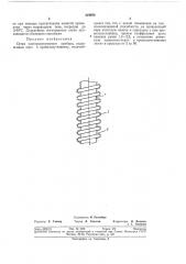 Сетка электровакуумного прибора (патент 319970)