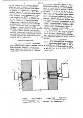 Конструкция паяного соединения для автовакуумной пайки стыковых швов толстостенных изделий (патент 942918)