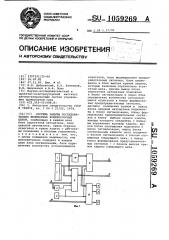 Система защиты последовательно включенных компрессорных цехов (патент 1059269)