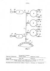 Тракт горячего дутья (патент 1578205)