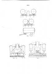 Универсальная машина для хил\ической за1дитб1 растений, внесения жидких удобрений и другихцелей (патент 180013)