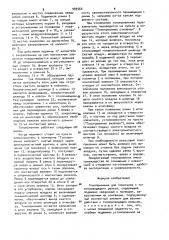 Токоприемник для токосъема с токопроводящего рельса (патент 969564)
