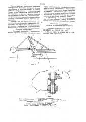 Роторный экскаватор (патент 941476)