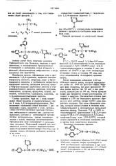 Способ получения производных 1,2,4-триазола или их солей (патент 577988)