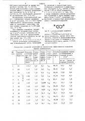 Способ разделения газоконденсатной углеводородной смеси (патент 1458375)