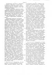 Способ лечения вентральных грыж (патент 1346142)