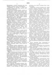 Непрерывный способ получения полиуретанов (патент 387551)