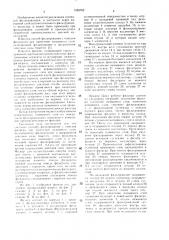 Способ фильтрования и фильтр для его осуществления (патент 1526762)