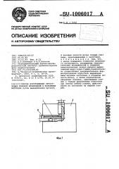 Способ изготовления отростковых поковок штамповкой в разъемных матрицах (патент 1006017)