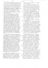 Регулируемое крепление скользящей рамы для опускных окон железнодорожного транспорта (патент 1212849)