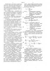 Устройство для измерения дальности до молниевых разрядов (патент 1385111)