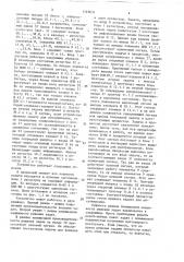 Устройство для распределения заданий процессорам (патент 1569831)