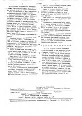 Способ лечения острой почечной недостаточности (патент 1437024)