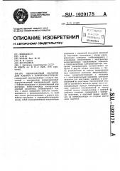 Одноударный молоток для клепки с электронагревом (патент 1020178)