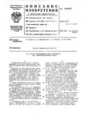 Способ диагностики криза отторжения при аллотрансплонтации (патент 584849)