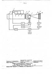 Рентгенодиагностический аппарат (патент 784033)