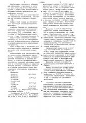 Импрегнатор абразивного инструмента (патент 1247385)