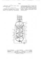Устройство для перемешивания высоковязкихжидкостей (патент 321042)