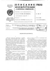 Подвесная центрифуга (патент 178312)