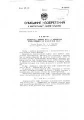 Электромагнитная муфта с шайбами, вращающимися в магнитном поле (патент 119767)