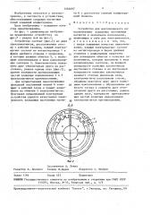 Устройство для многополюсного намагничивания кольцевых постоянных магнитов в аксиальном направлении (патент 1564697)