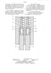 Накладной замок с нажимным ключом (патент 994662)