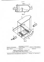 Глушитель шума (патент 1390386)
