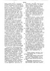 Способ очистки коксового газа от сероводорода и цианистого водорода (патент 893998)
