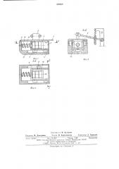 Устройство для исследования структурно-механических свойств колбасного фарша в потоке (патент 578617)