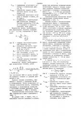 Способ получения комплексного флюса (патент 1507826)
