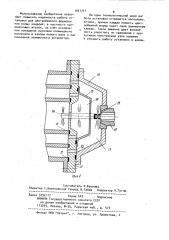 Установка для центробежного формования полых изделий (патент 1031741)