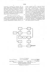 Патент ссср  387488 (патент 387488)