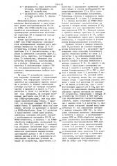 Микропрограммное устройство управления (патент 1354192)
