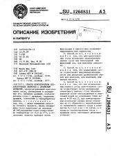 Способ приготовления безалкогольных напитков с дрожжевым ароматом (патент 1264831)