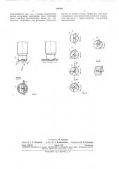 Устройство для формирования петель (патент 261499)
