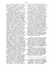 Устройство для электроснабжения потребителей (патент 1508308)