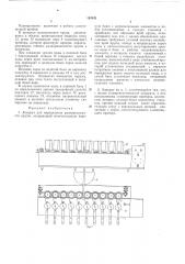 Ля библиотека1п) u (патент 185541)