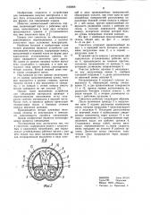 Смеситель (патент 1005868)