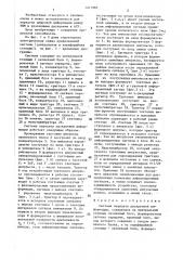Система передачи дискретной информации (патент 1411983)