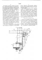 Забивки гвоздей в дерев5 (патент 331886)