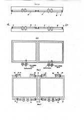 Фильтр-пресс для разделения пивных заторов (патент 960246)