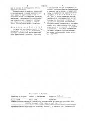 Устройство для выдачи криоагента (патент 1581958)