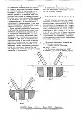 Способ приварки мостиков из микропроволоки к контактным площадкам (патент 620348)