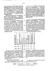 Способ получения бутиролактонкарбоновой кислоты (патент 510477)