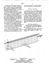 Деревянная балка (патент 958612)